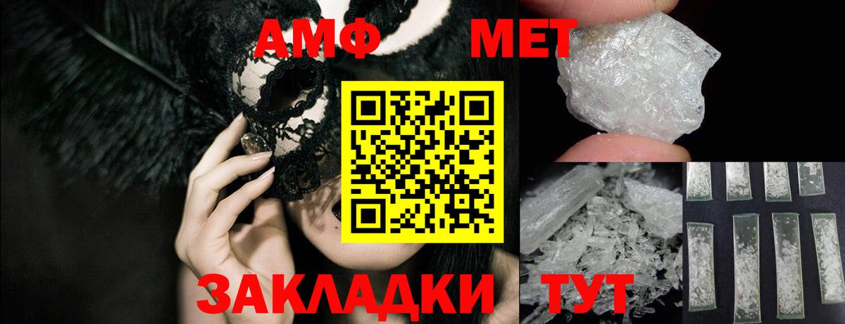 Амфетамин Розовый  Amphetamine  Люберцы  Вход с VPN 