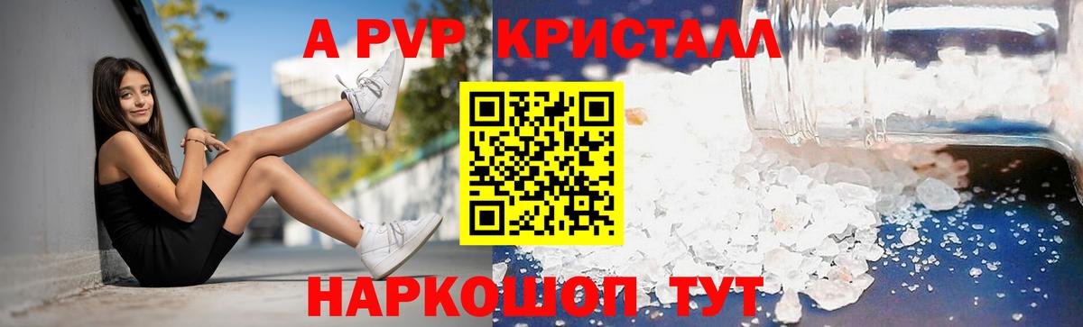 Alpha PVP СК  Alfa_PVP мука  Люберцы  Вход с VPN  А ПВП  Alpha PVP СК КРИС 