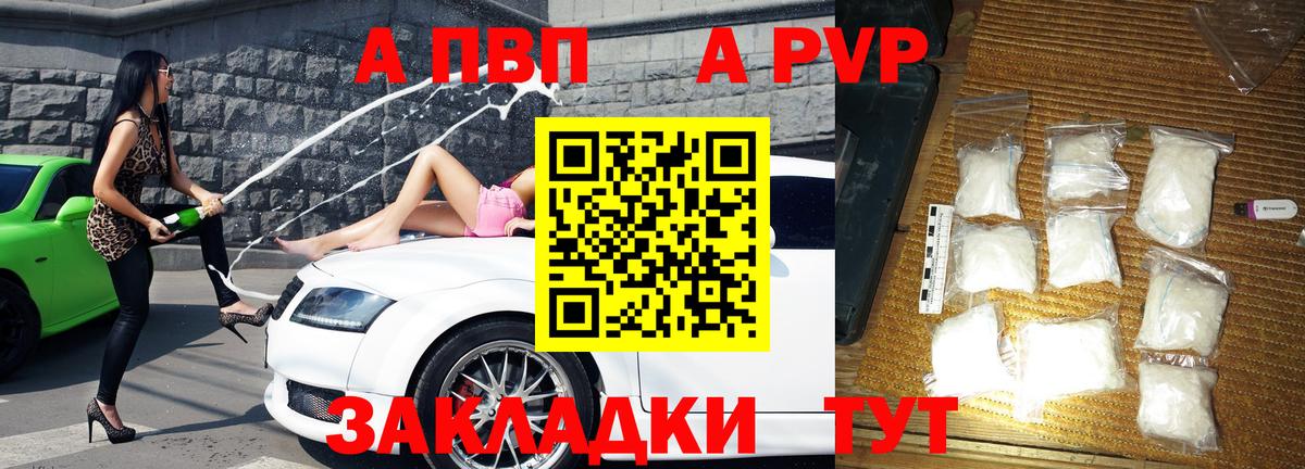 A-PVP мука Люберцы