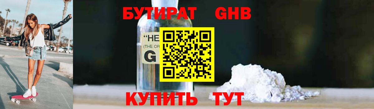 БУТИРАТ оксана Люберцы