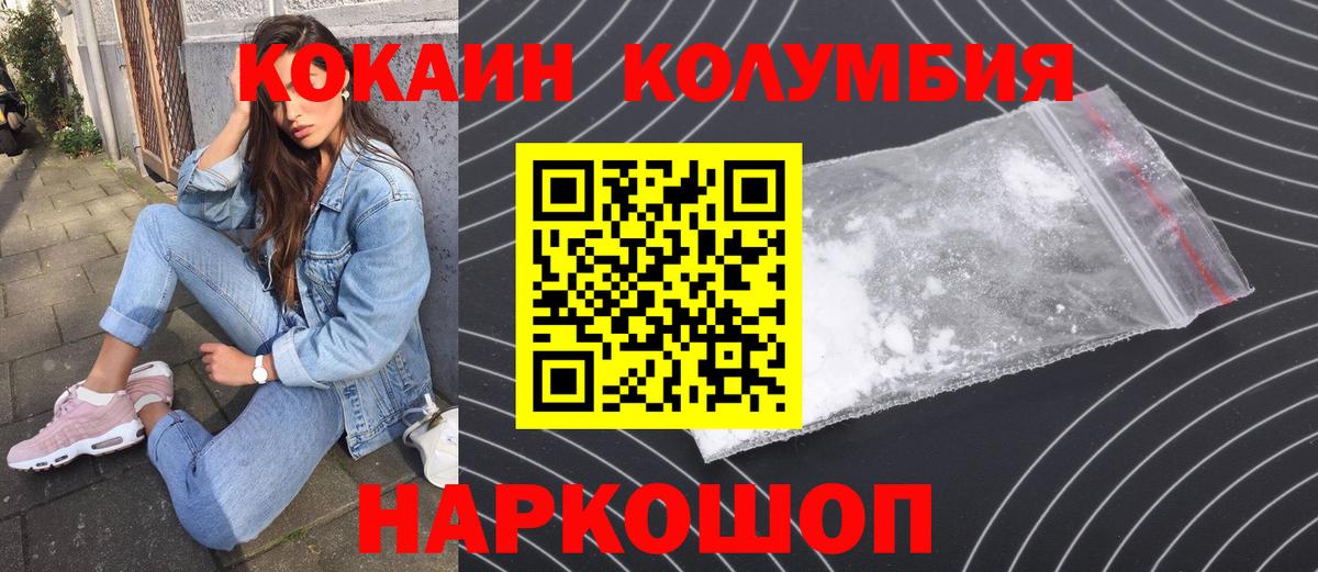 Кокаин VHQ  Cocaine Боливия  Люберцы  Вход с VPN 