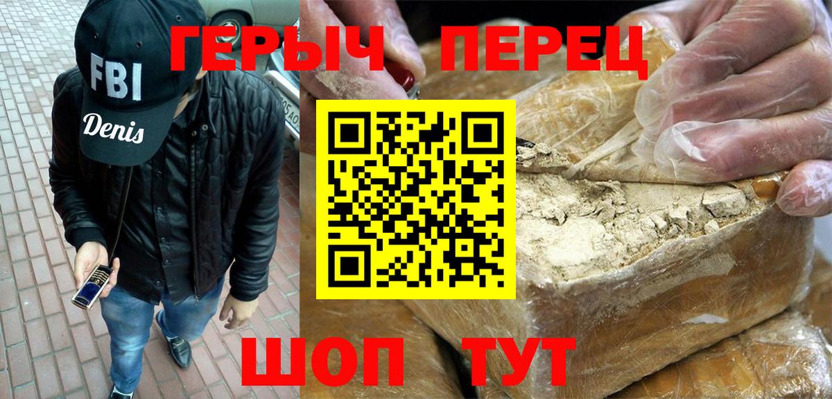 Героин Афган  Вход с VPN  Люберцы 