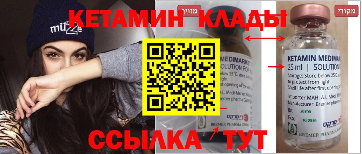 Люберцы  КЕТАМИН VHQ  OMG сайт  Вход с VPN 