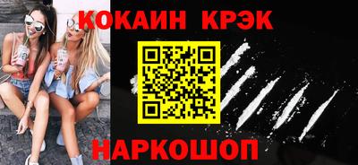соль курить ск Сланцы