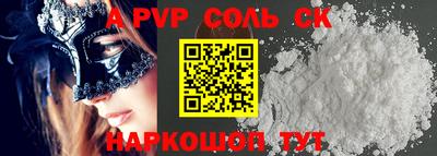 кокс Славянск-на-Кубани