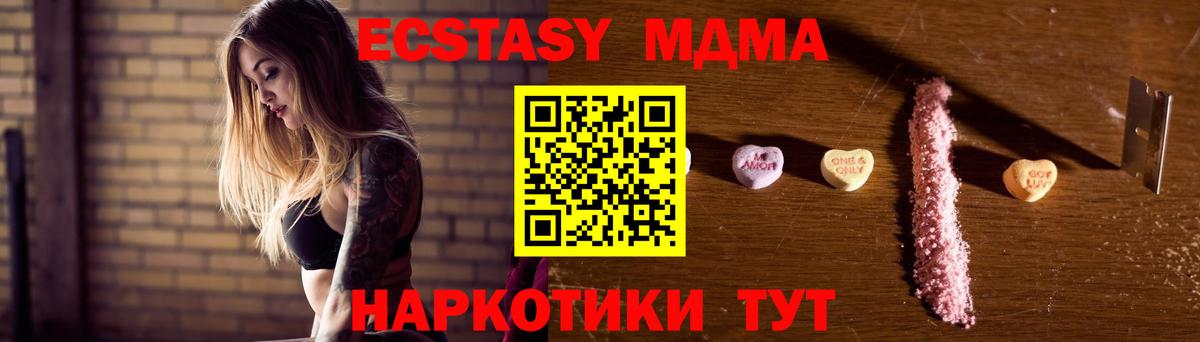 Люберцы  MDMA VHQ  Вход с VPN 