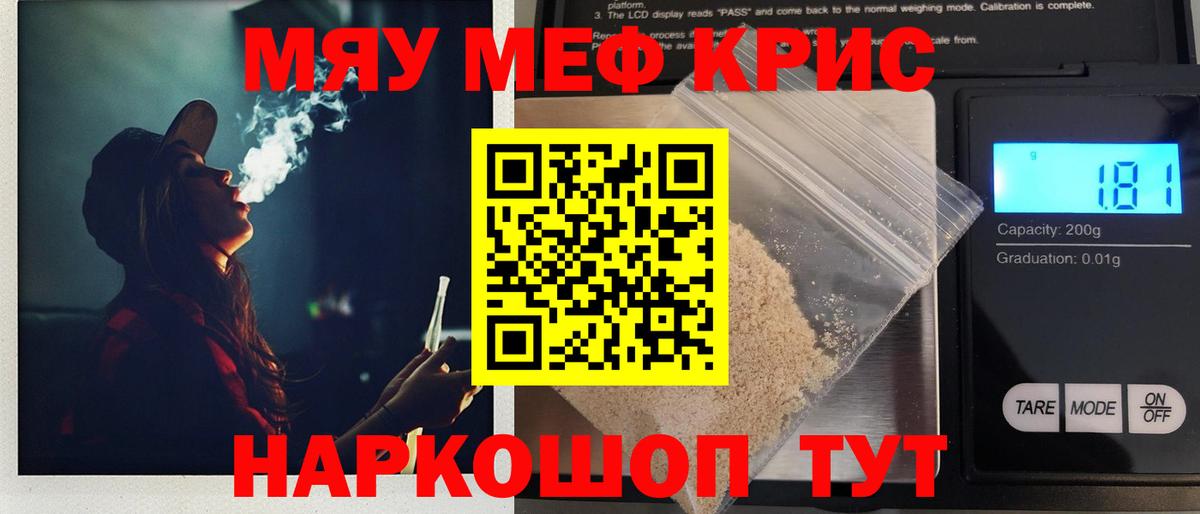Меф VHQ  Вход с VPN  Меф  МЯУ-МЯУ 4 MMC  Люберцы 