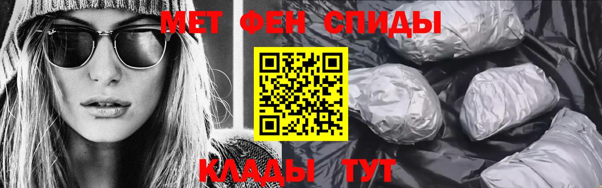 МЕТАМФЕТАМИН кристалл  Вход с VPN  МЕТАМФЕТАМИН кристалл  Люберцы 
