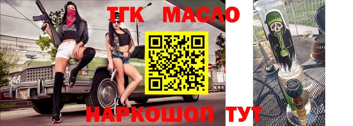 Дистиллят ТГК вейп  Вход с VPN  Люберцы  ТГК вейп 